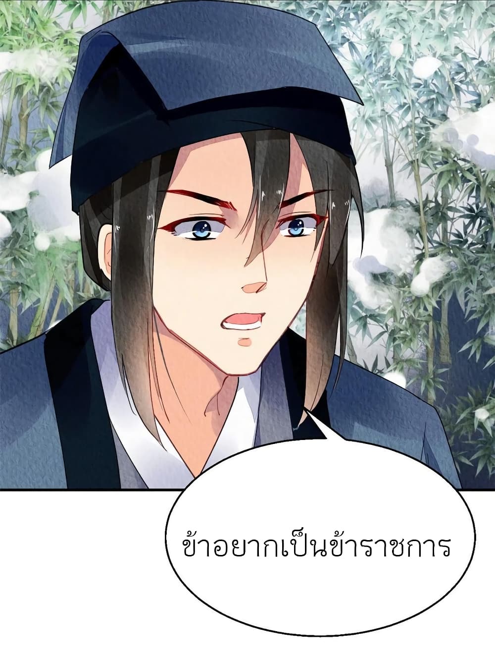 Chen Danzhu’s Revenge ตอนที่ 61 (27)